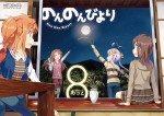 『のんのんびより』原作コミック第8巻　好評発売中