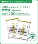 「クロレッツ生誕30周年記念　黄金のスッキリキャンペーン」開催！三森すずこのボイス入り目覚まし時計が当たる