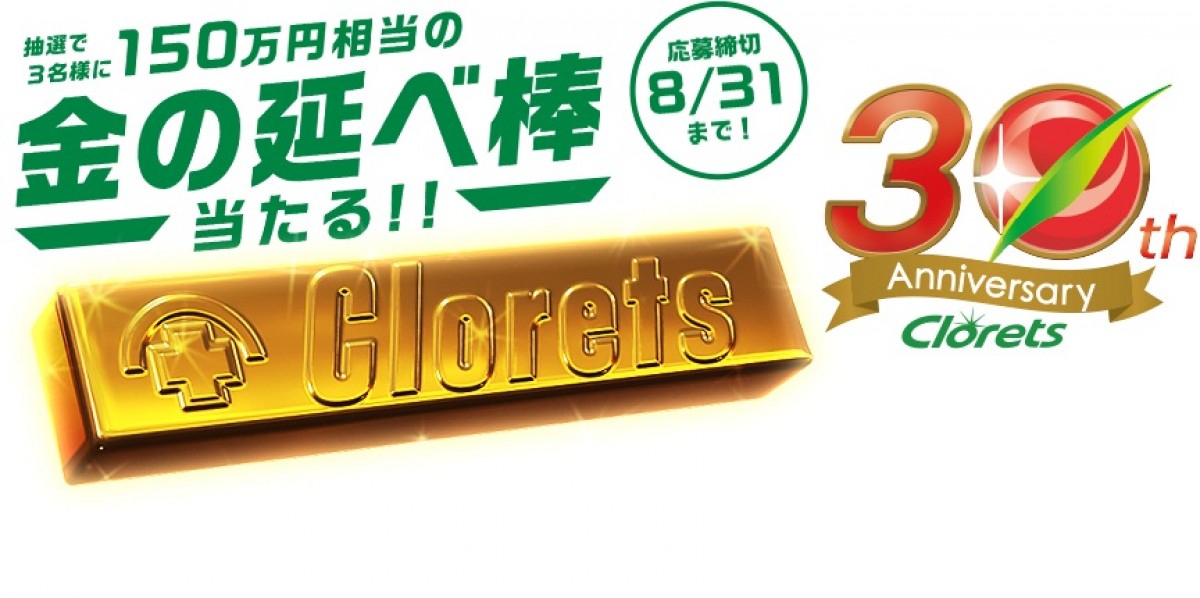 三森すずこ「ボイス入り目覚まし時計」が当たる！ クロレッツ30周年キャンペーン開始