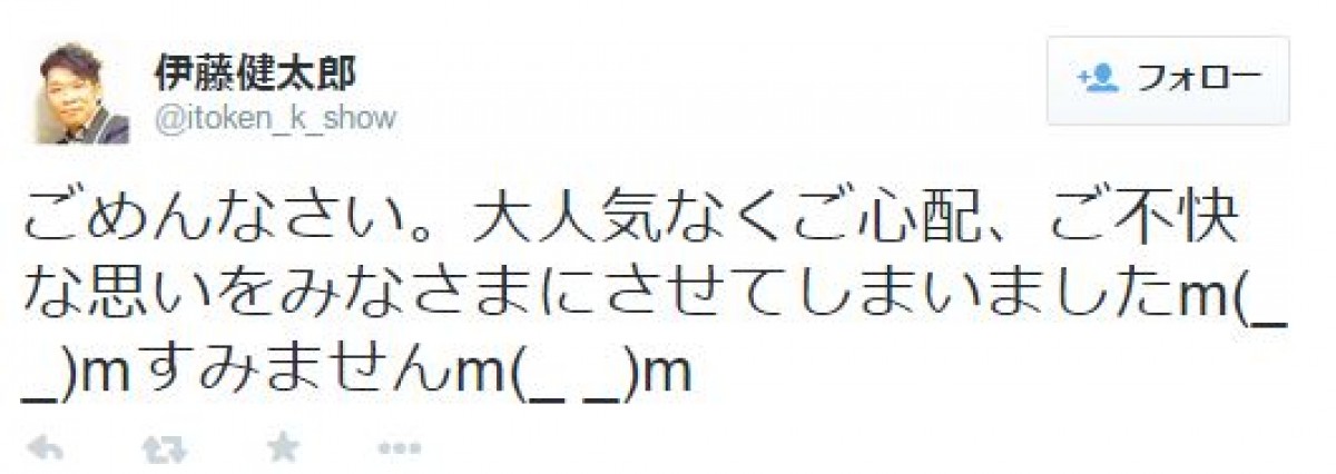 声優の伊藤健太郎、座長にビンタされ舞台降板