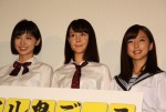 『リアル鬼ごっこ』完成披露試写会