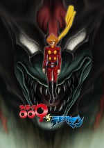 『サイボーグ009VSデビルマン』　メインビジュアル