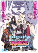 劇場アニメ『BORUTO』小野賢章＆浪川大輔が参戦！ファン垂涎の入場者特典も発表