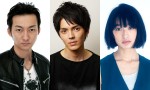 又吉直樹作『火花』連続ドラマに！ 林遣都、波岡一喜、門脇麦の出演決定