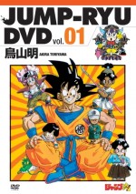 人気マンガ家たちが登場する「DVD付分冊マンガ講座　ジャンプ流！」創刊。