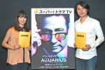 海外ドラマ『アクエリアス』で共演する遠藤綾と綱島郷太郎