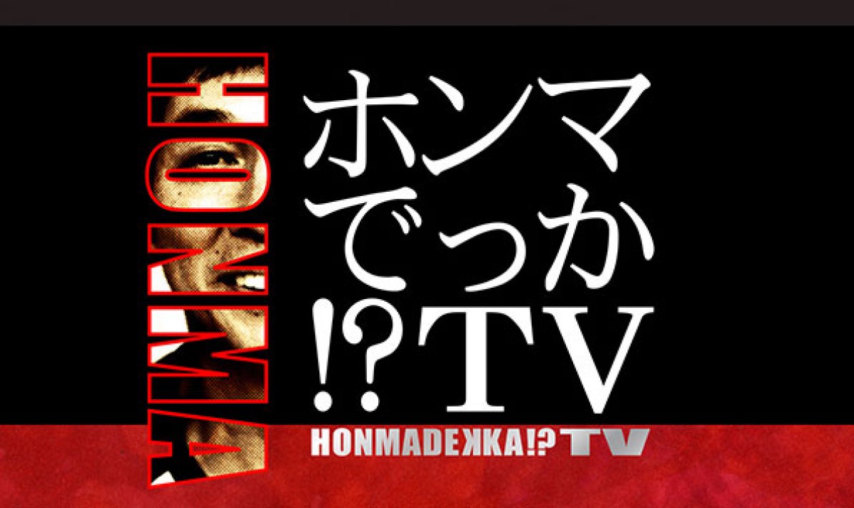 関ジャニ∞、「ホンマでっか!?TV」番組内で最も“器の小さい人”が判明