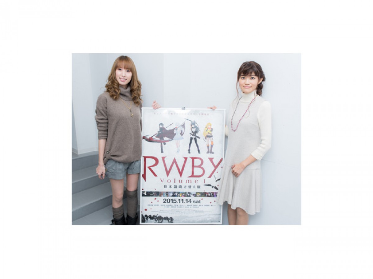 小清水亜美、姉妹役の早見沙織に「なんていい子！」 話題作『RWBY』収録秘話を告白