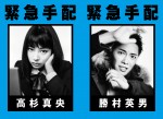 広瀬すず、亀梨主演『怪盗 山猫』で女子高生ハッカーに！ 成宮寛貴は事件を追う