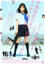 橋本環奈、名曲「セーラー服と機関銃」でソロデビュー！映画予告編で主題歌初披露