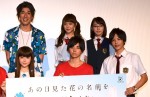 『あの日見た花の名前を僕達はまだ知らない。』完成披露試写会の様子