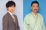 桐山漣＆生瀬勝久、日テレドラマで初主演！ネクストブレイク枠で新境地に挑戦