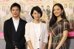 BSプレミアム『仮カレ』会見の様子