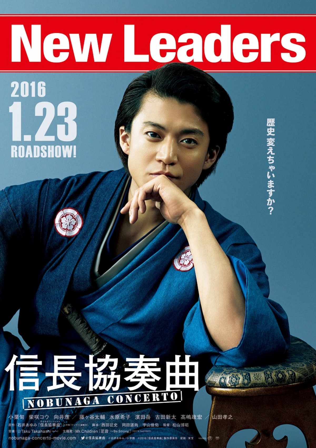 小栗旬、阿部サダヲ、松坂桃李、堺雅人…　“時代劇”で活躍する中堅・若手俳優たち