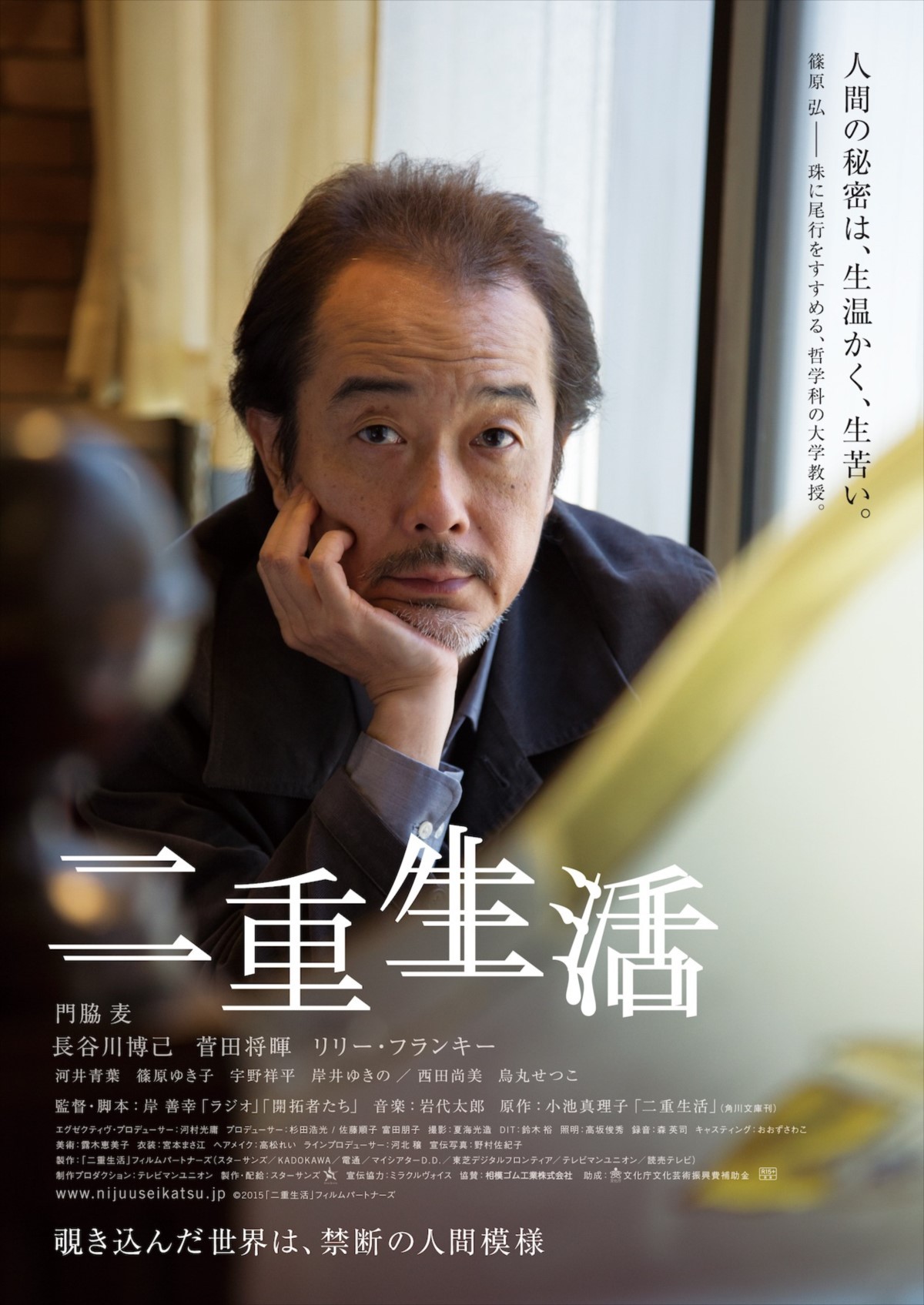 門脇麦主演『二重生活』ビジュアル解禁　長谷川博己、菅田将暉らを注目写真家が撮影