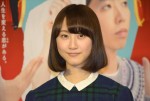 松井玲奈、ドラマ『初恋芸人』取材会にて