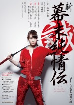 松井玲奈、つかこうへい作『新・幕末純情伝』に主演　石原さとみらに続く“沖田総司”役