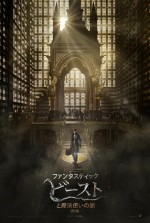 『ハリー・ポッター』新シリーズ、映像が世界初解禁！ 始まりを告げる“ある呪文”…