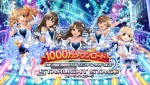 中居正広『アイマス』歌とダンスを完コピ　“デレステ” 新CM、地声で熱唱