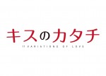 「BOYS AND MEN」11人全員主人公！初キス披露のオムニバスドラマ配信決定