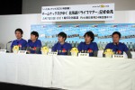 『ハナタレナックス』全国放送第2弾記念“サプライス記者会見”の様子