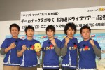 『ハナタレナックス』全国放送第2弾記念“サプライス記者会見”の様子