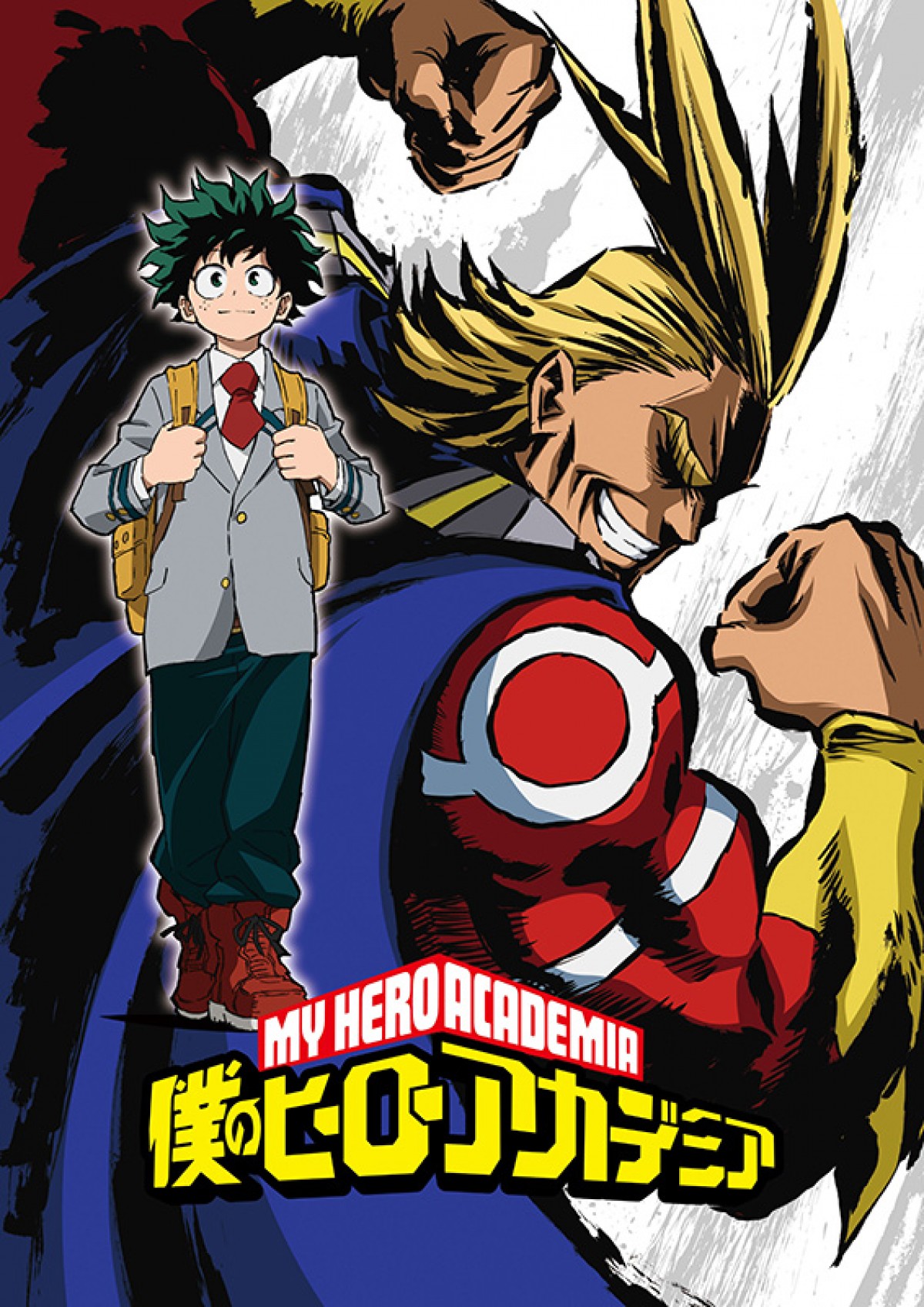 アニメ『僕のヒーローアカデミア』、TBS“日5枠”で放送　『ハガレン』ほか人気作輩出