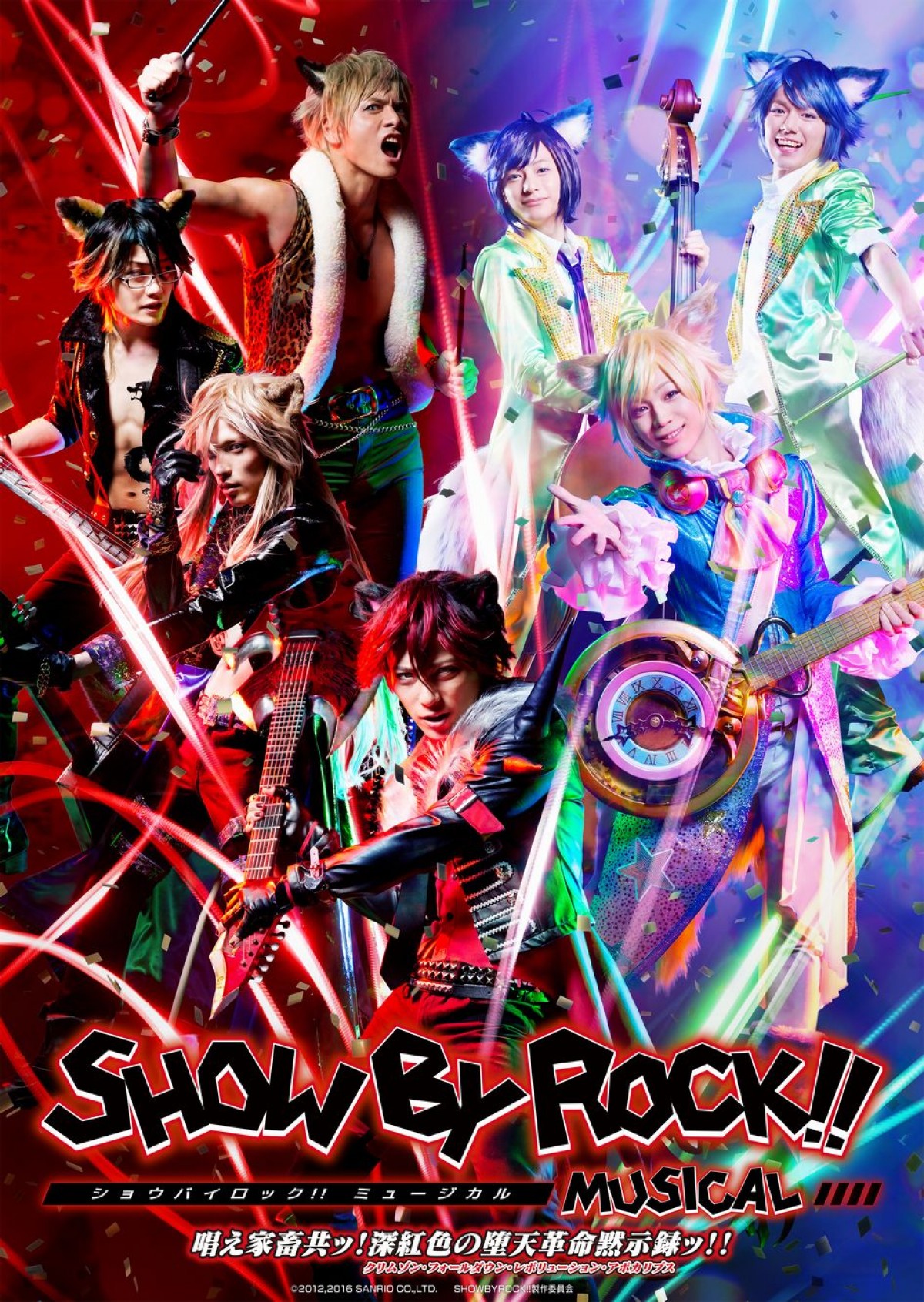 ミュージカル「SHOW BY ROCK!!」、アーティストビジュアル公開！