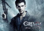 『GRIMM／グリム』シーズン4＜フォトギャラリー＞