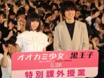 映画『オオカミ少女と黒王子』特別課外授業イベントに登壇した二階堂ふみと山崎賢人