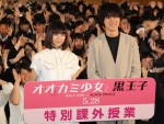 映画『オオカミ少女と黒王子』特別課外授業イベントに登壇した二階堂ふみと山崎賢人