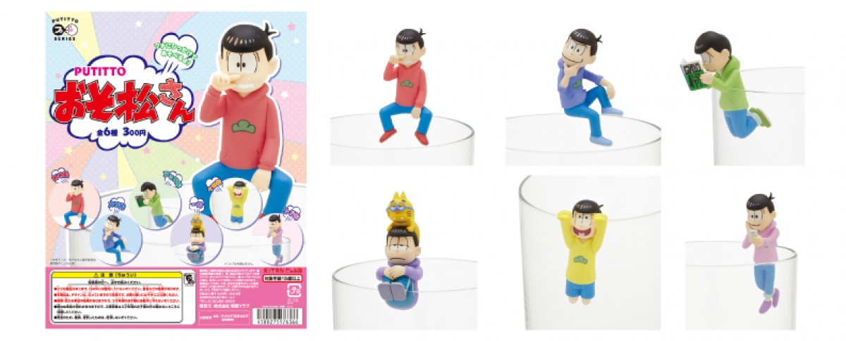 『おそ松さん』、六つ子仲良く“コップのフチ”に登場！ 