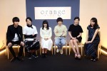 出演者たちのビジュアルコメンタリーも収録された『orange-オレンジ-』ブルーレイ＆DVD発売