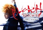 ミュージカル『BLEACH』、キャラビジュアル解禁！ 一護、ルキアの“死覇装”公開