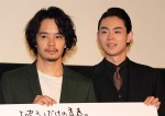 『セトウツミ』完成披露試写会に登壇した池松壮亮と菅田将暉