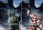 ハリウッドSF大作とガンダム、まさかのコラボ実現！衝撃的なポスター解禁