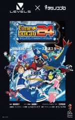 タツノコプロ×レベルファイブ、強力タッグ実現！新作アニメ『タイムボカン24』制作