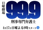 風間俊介、嵐・松本潤とドラマ初共演！「しっかり刻みにいきたい」意気込み語る