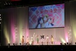 『ハロー！！きんいろモザイク　＆　ゆゆ式　合同同窓会』にて