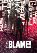 伝説のSFコミック『BLAME!』劇場アニメ化決定！ 『亜人』瀬下寛之がメガホン