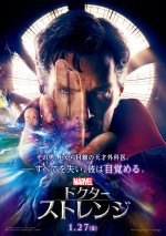 カンバーバッチ主演のマーベル最新作『ドクター・ストレンジ』驚愕の映像解禁