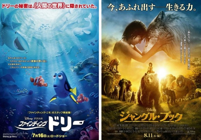 大自然と触れ合った気分が味わえる『ファインディング・ドリー』と『ジャングル・ブック』