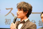 中村蒼、『せいせいするほど、愛してる』完成披露特別試写会に出席