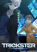 『TRICKSTER ‐江戸川乱歩「少年探偵団」より‐』ティザービジュアル