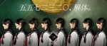 ココナッツサブレが解体!? 五五七二三二〇も新曲4曲同時リリース