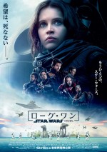 スター・ウォーズ新作『ローグ・ワン』ダース・ベイダーが11年ぶりポスターに登場！