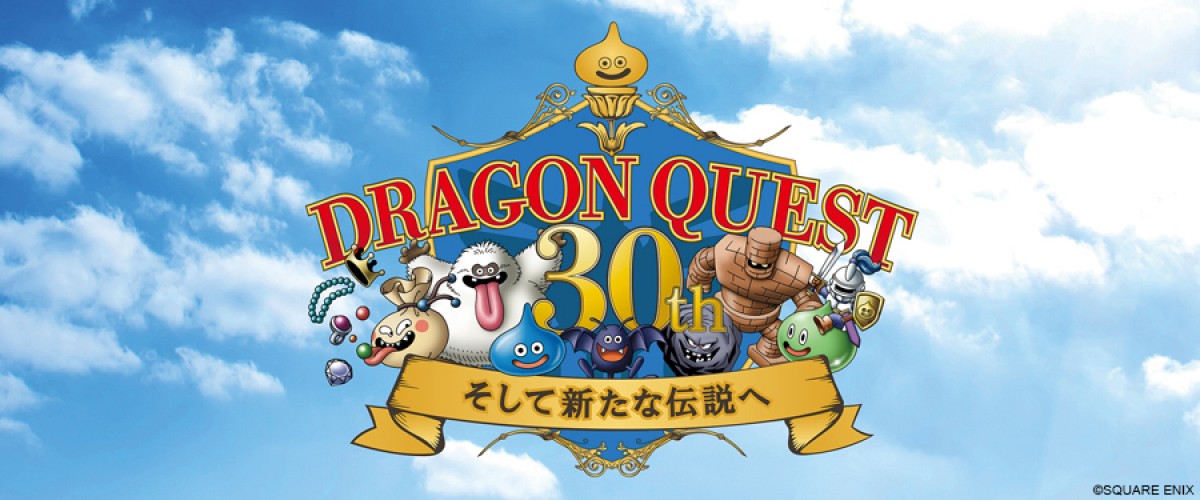 『ドラゴンクエスト』特集番組オンエア決定！