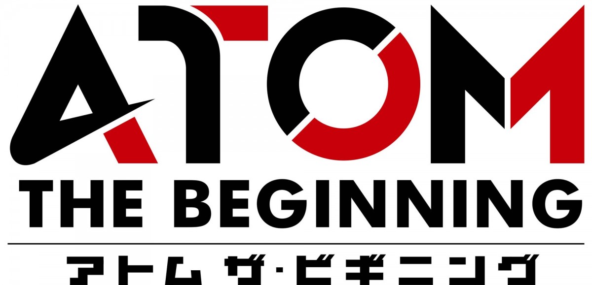 『鉄腕アトム』の新たなストーリー『アトム ザ・ビギニング』、来春放送決定