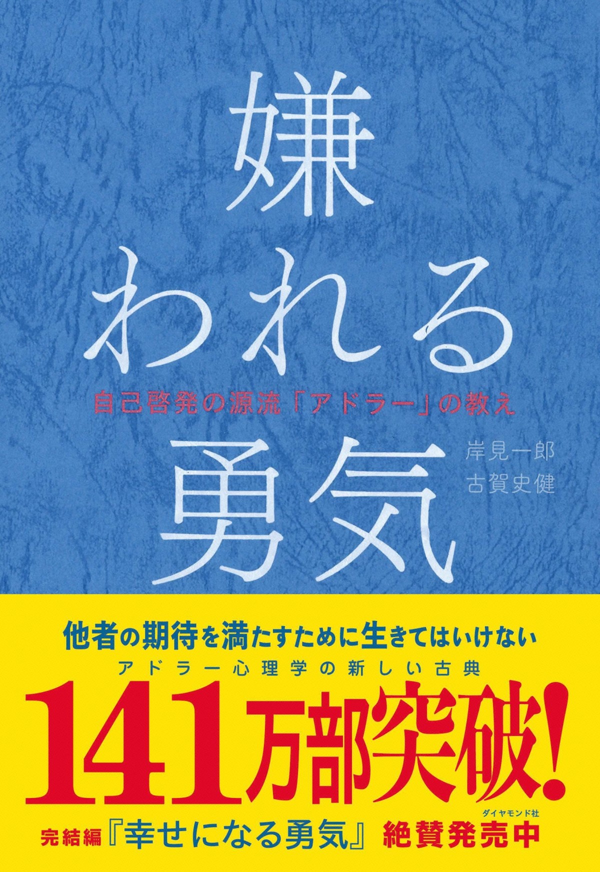 香里奈、加藤シゲアキ共演で刑事ドラマ主演！ 啓発本『嫌われる勇気』を大胆アレンジ