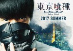 『東京喰種　トーキョーグール』、窪田正孝演じる主人公・カネキのキャラクタービジュアル解禁